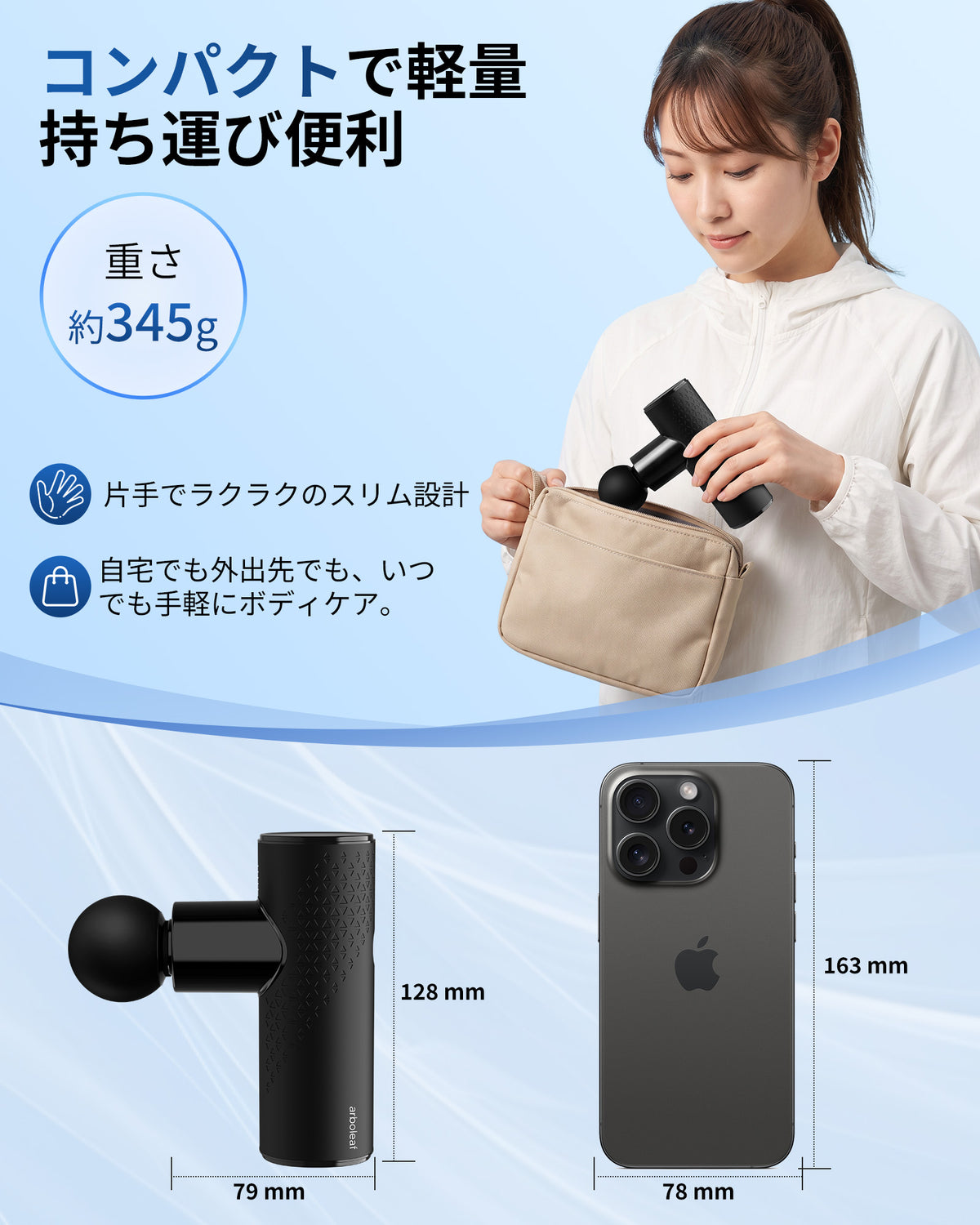 Arboleaf CM20J コンパクトな本体と持ち運び